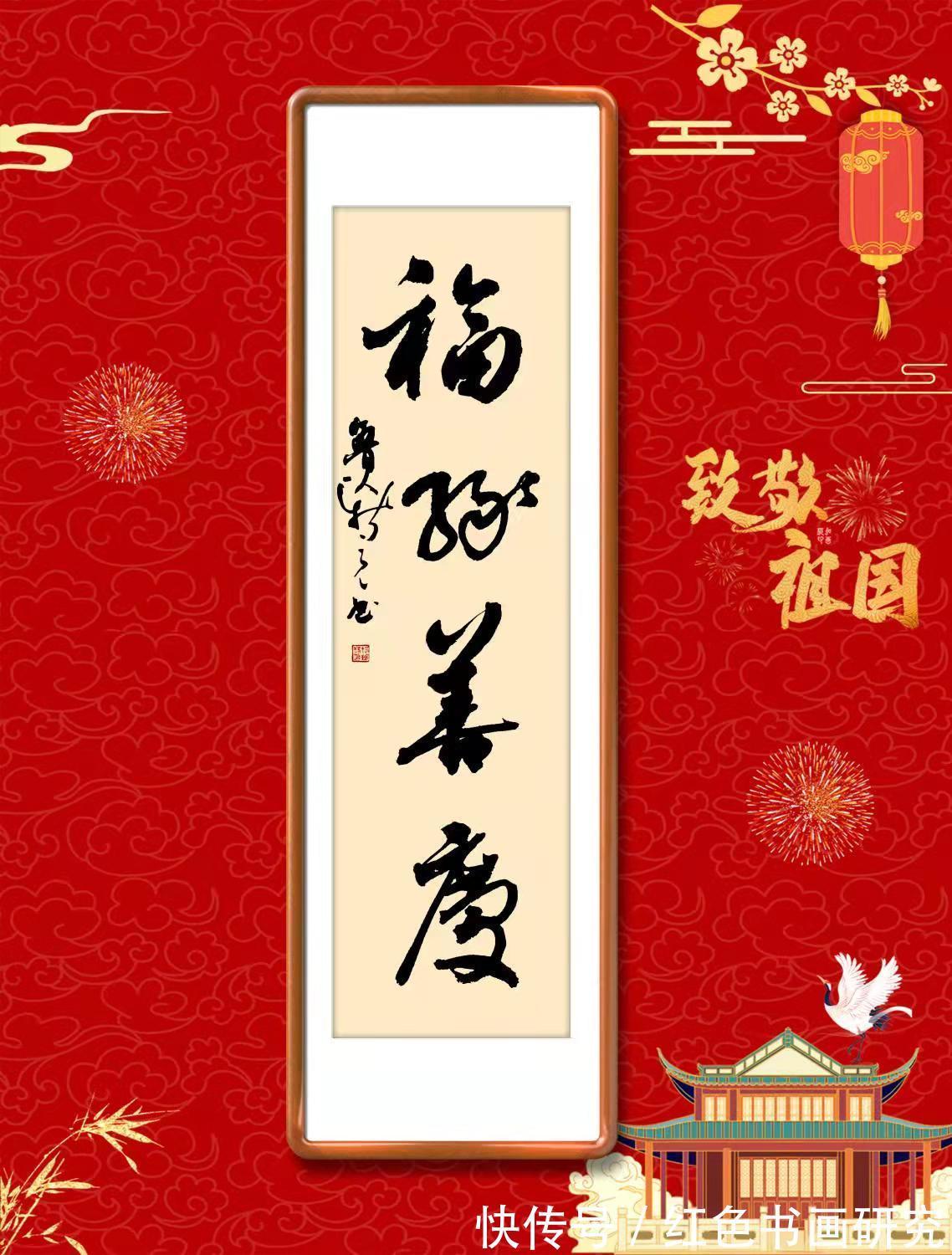 一带一路!【展讯】2022致敬祖国郝新亮大字条幅书法作品展开展