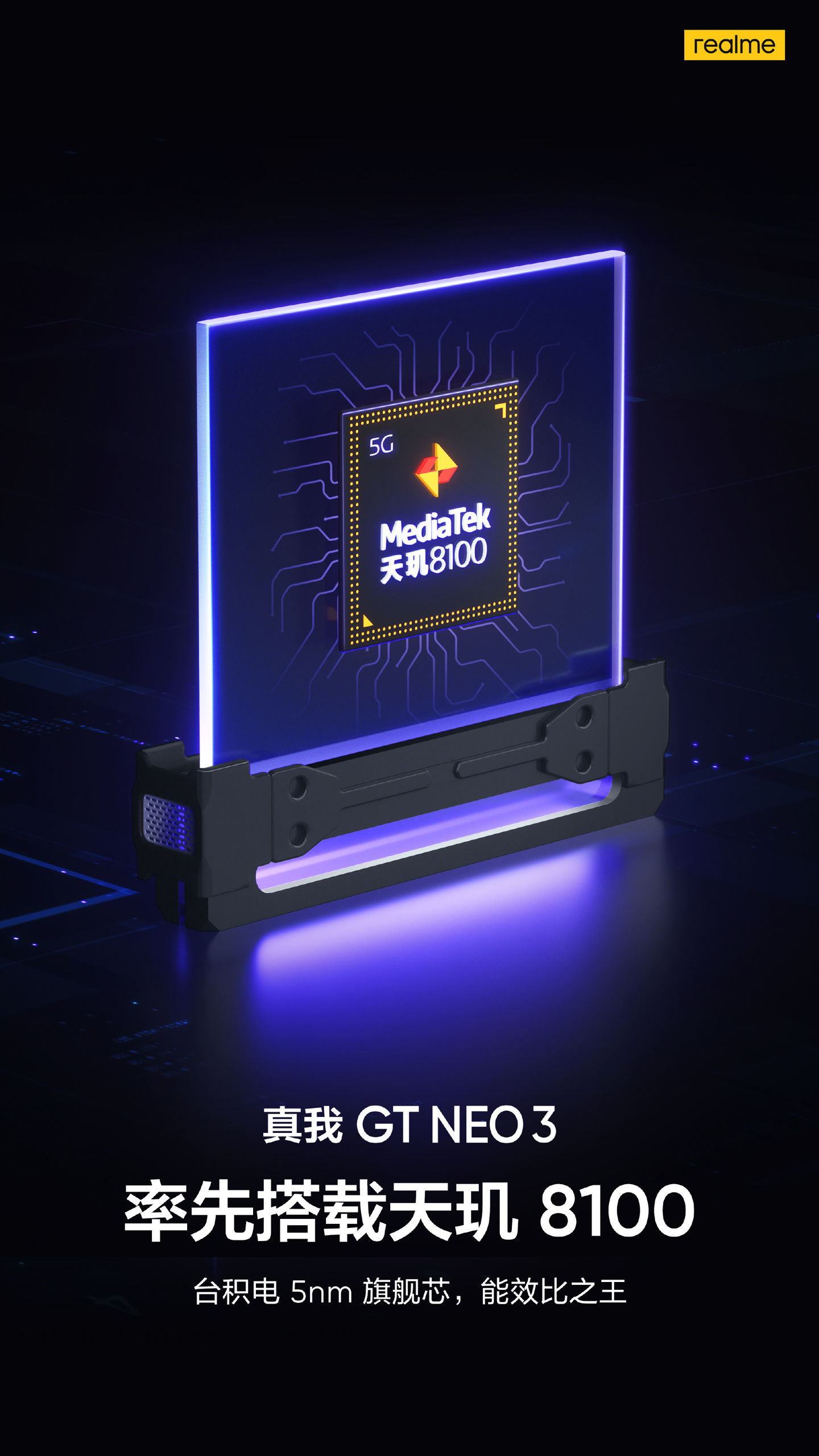 cpu|OPPO K10、一加、realme GT Neo3 首批搭载天玑 8100/8000 芯片