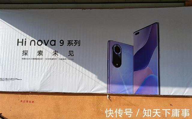 麒麟|华为5G手机“重生”？Nova9复刻版或将重回5G市场！