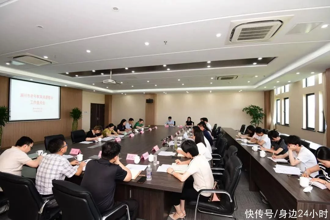 湖州召开老年教育资源整合工作盘点会