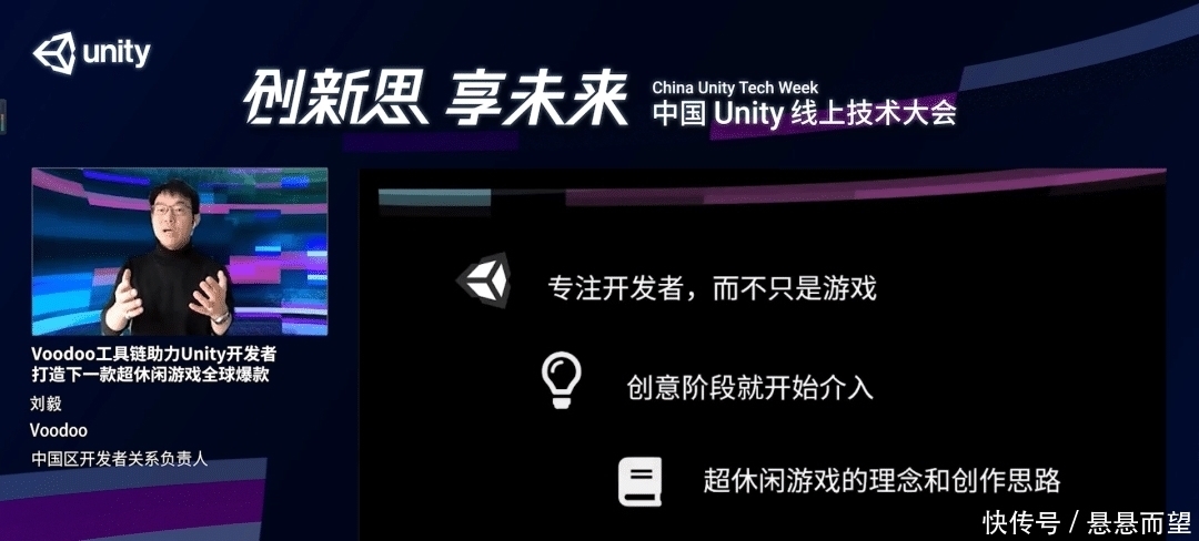 超休闲游戏|【干货分享】Voodoo中国区负责人:如何实现爆款率2%?
