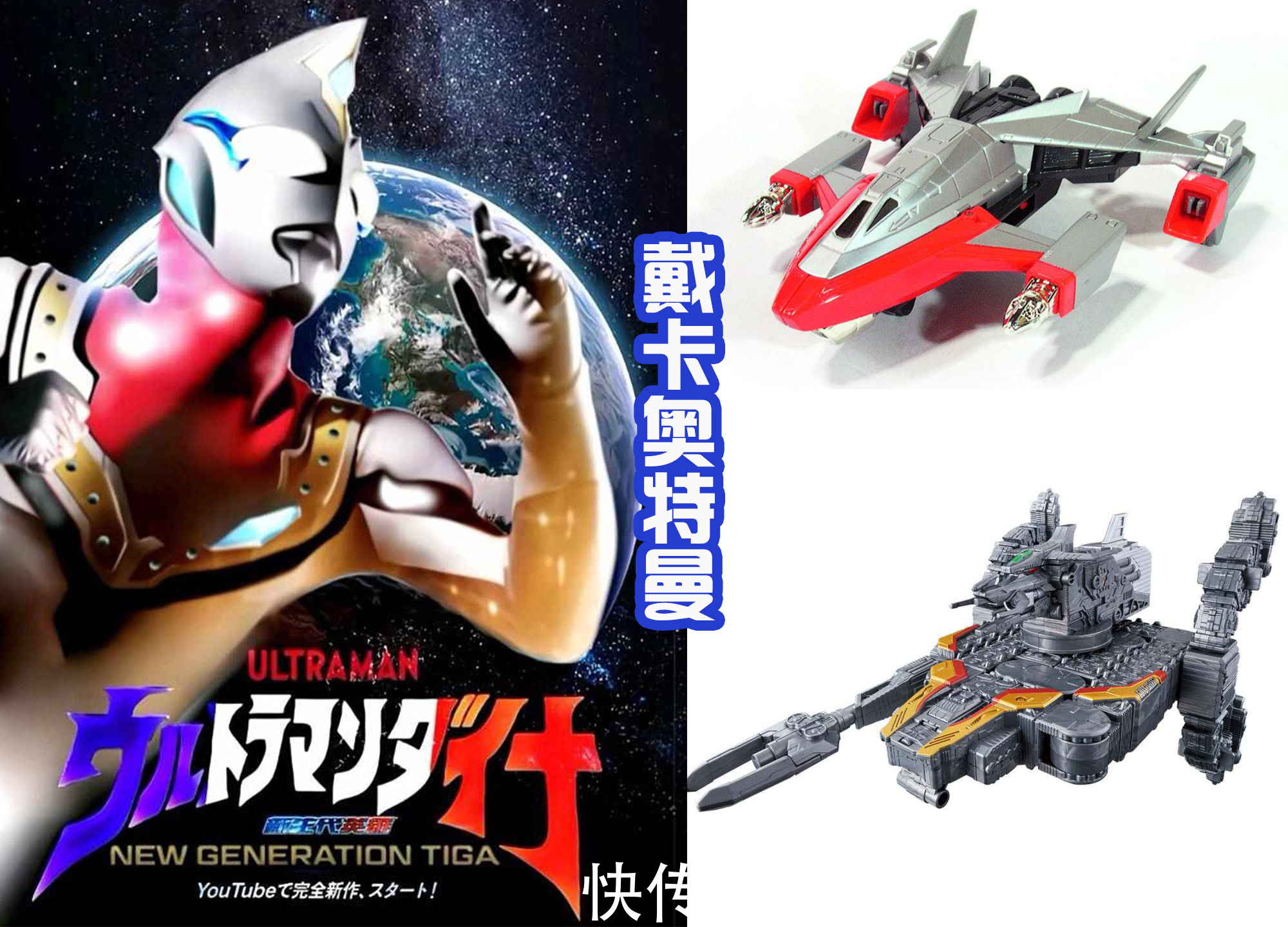 古雷格尔|《戴卡奥特曼》致敬拉满,斯菲亚怪兽多达6个,还有经典的假戴拿