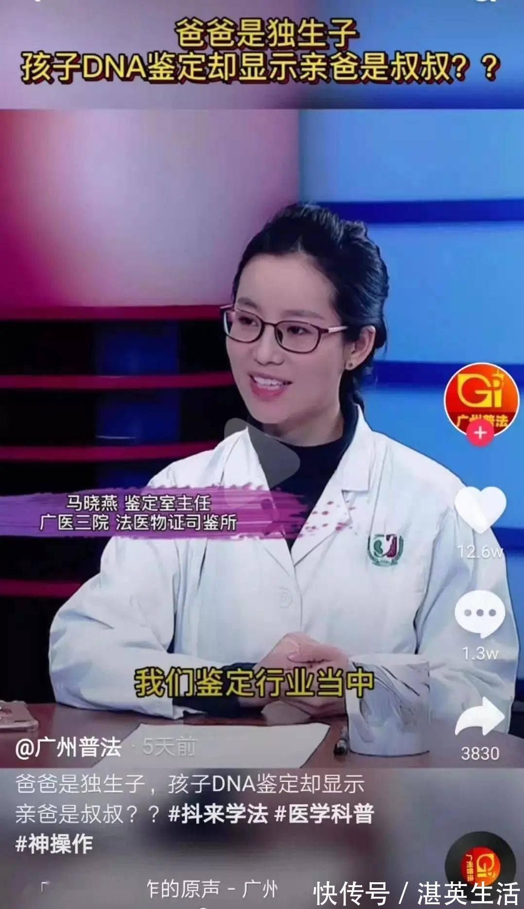 三倍体|娃是亲爹的,验DNA却是亲叔的,从生物学角度如何解释?