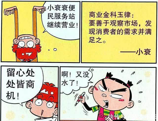 大衣|衰衰热饭服务暗藏玄机,学霸作业丢失另有隐情,秘密竟在大衣之中