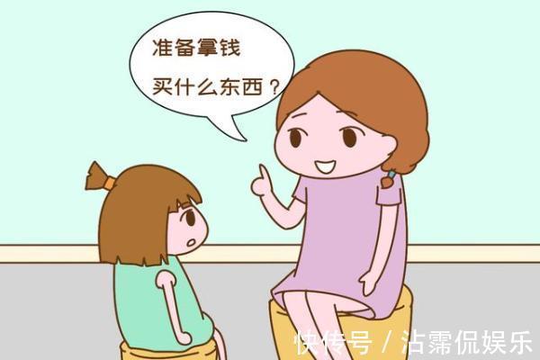 家长|“妈妈,给我点钱”孩子张嘴要钱,家长最好做到“两问三不问”