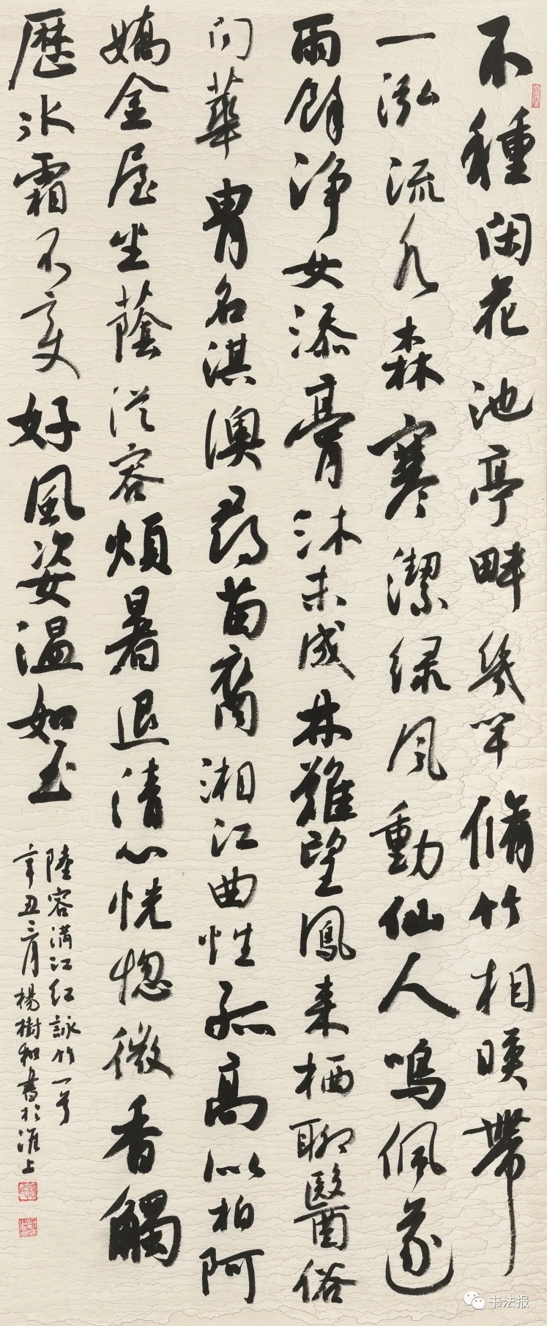 竹文化!全国竹文化书法大展在宜宾开幕,附高清获奖作品!