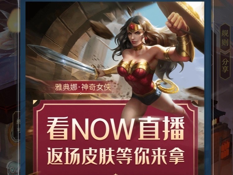 皮肤|孙膑KPL限定先别急,0元抽皮肤真香,永久传说五选一,没云霓雀翎的巨赚