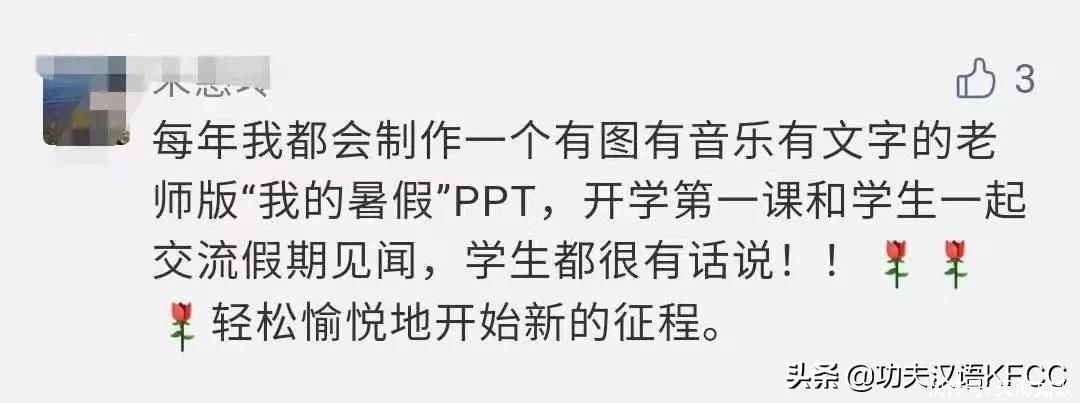 年轻教师管不好班级纪律？开学第一节课这样上让孩子快速进入状态