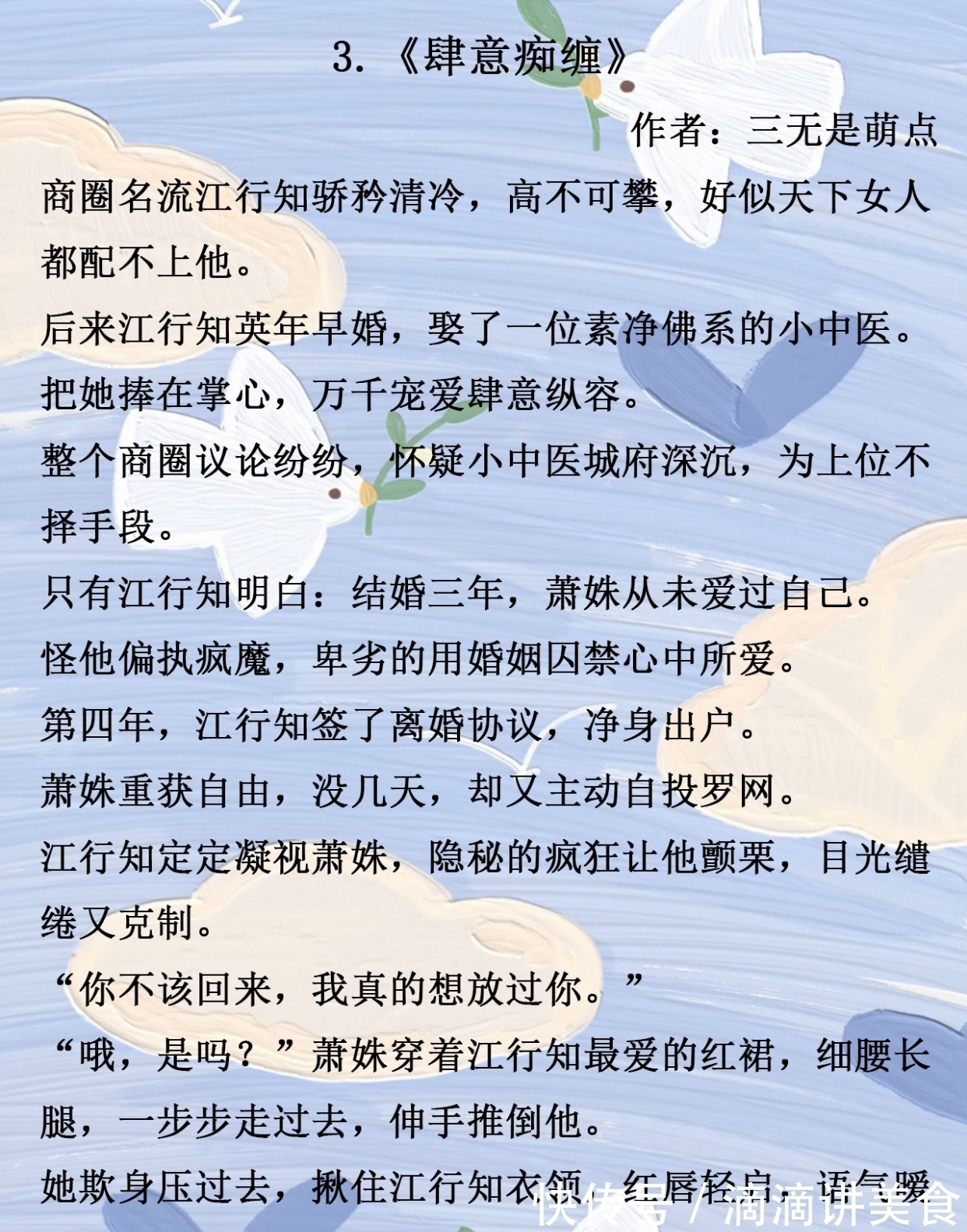 小可爱|清新小甜文，短篇小可爱，《与我爱浓》