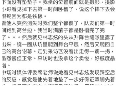 事故|又一起舞臺事故！著名歌手跌下2米升降臺，底下全是硬鐵板