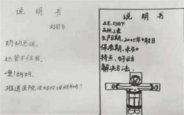 诗句#小学生“即兴作诗”走红,诗句朴实无华,老师:值得表扬