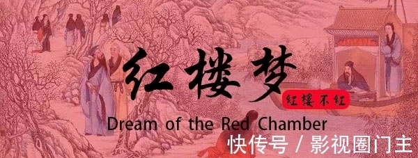 庞春梅!袭人品性有污,与贾宝玉曾有夫妻之实,蒋玉菡为何还愿娶她进门?