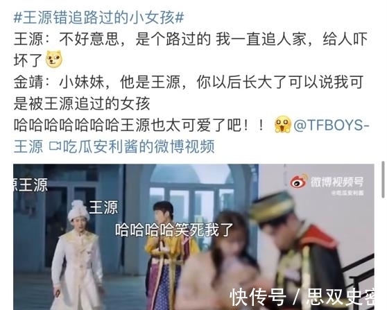 金婧|王源玩游戏太认真，错把路人小女孩认成NPC，金婧的反应才是重点