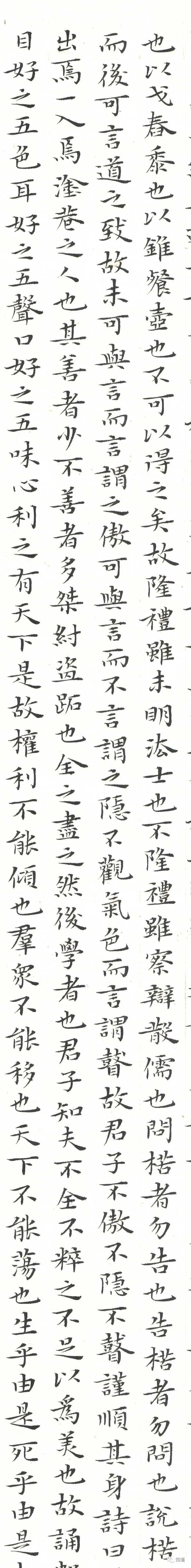 劝学篇|知道书画|杨文彪 庚子年新作《劝学篇》