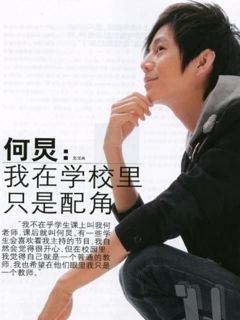 新人|何炅经历三,因拍戏获TVB新人奖,经历《快乐大本营》最困难时期