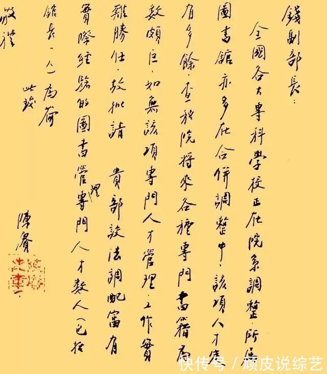 中国历史|陈赓的书法功底深厚,清秀刚劲,苍劲古朴,略带儒雅之气