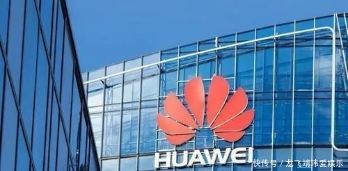 华为|手机照样做！华为正式就供货许可发声