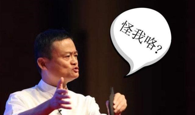 马云|天下没有难做的生意？电商从业人数锐减，商家道出背后缘由
