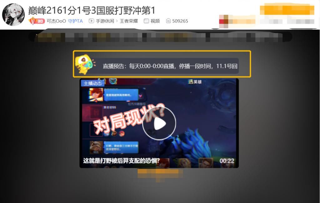 停播|王者荣耀：可杰3国服水分大，被网友扒出卡分历史，停播就为躲避玩家？