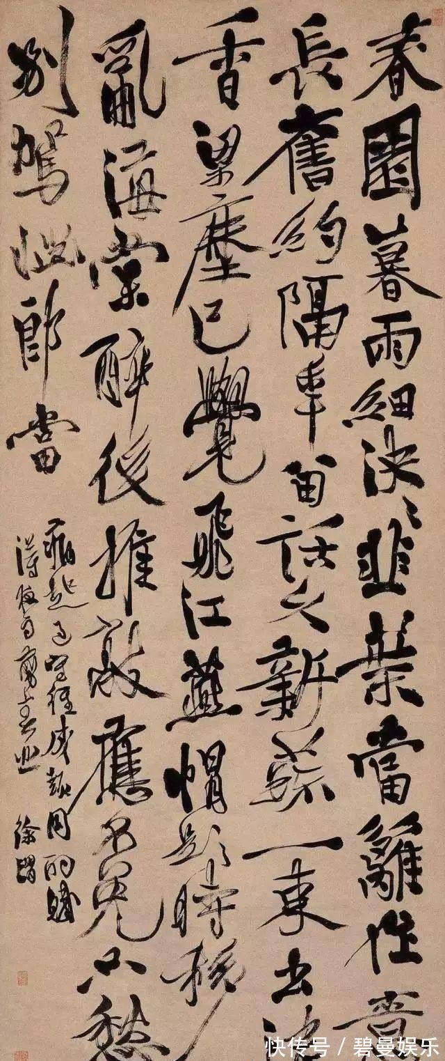 水墨#他是明朝书画家，也是一个“疯子”，他的画风影响画坛五百年