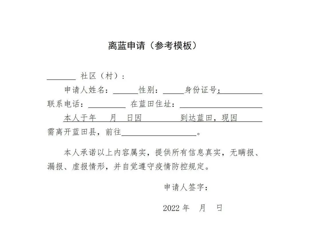 人员|西安公布8例确诊病例活动轨迹！涉及这些人 多地发布通告