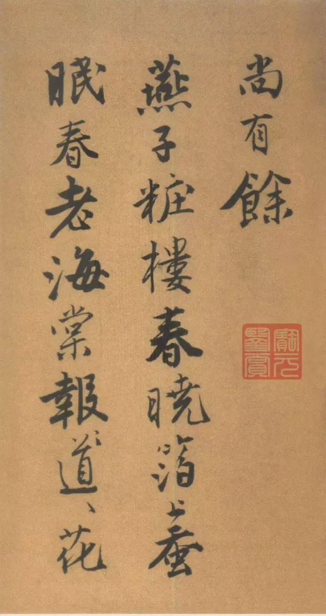 锦衣公子&唐伯虎书法太美了,不愧为“江南第一风流才子”!