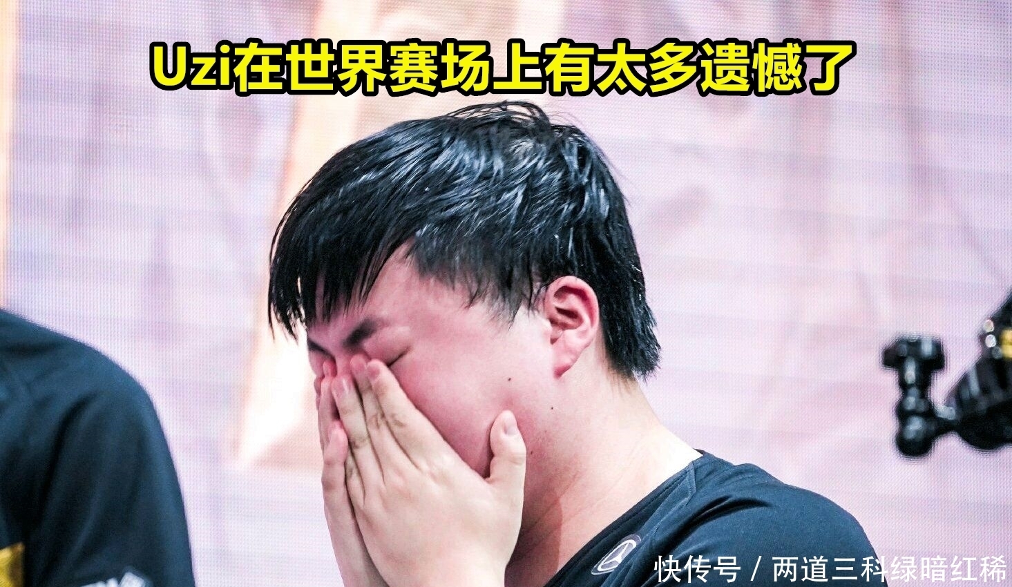 复出|Doinb谈Uzi复出问题,官方对他有一个限制,被称为“姿态条约”