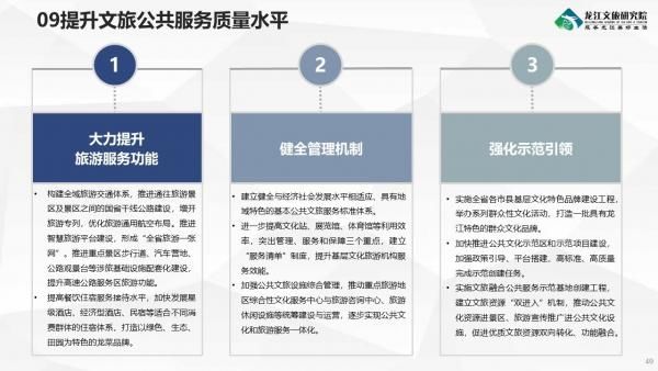 《2019-2020年度黑龙江省旅游产业发展报告》发布