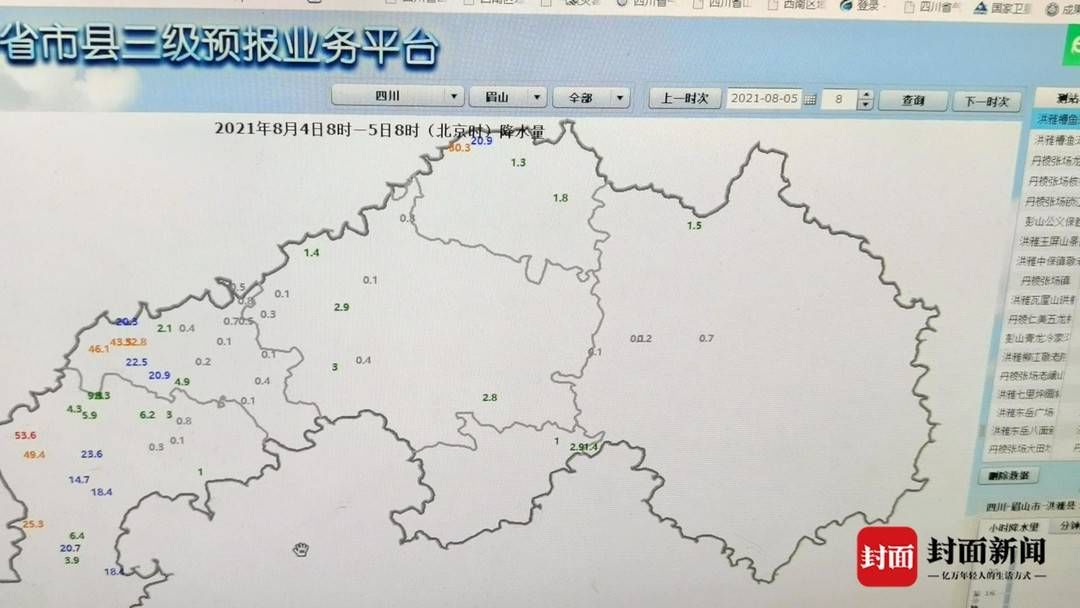 降温了 8月6日晚起四川眉山将普降大雨凉爽天气持续一周 全网搜