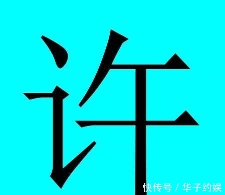 中国有皇室血统的30个姓氏,有你吗?