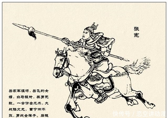 故事|故事连环画:《中国古代武将百猛图绣像》