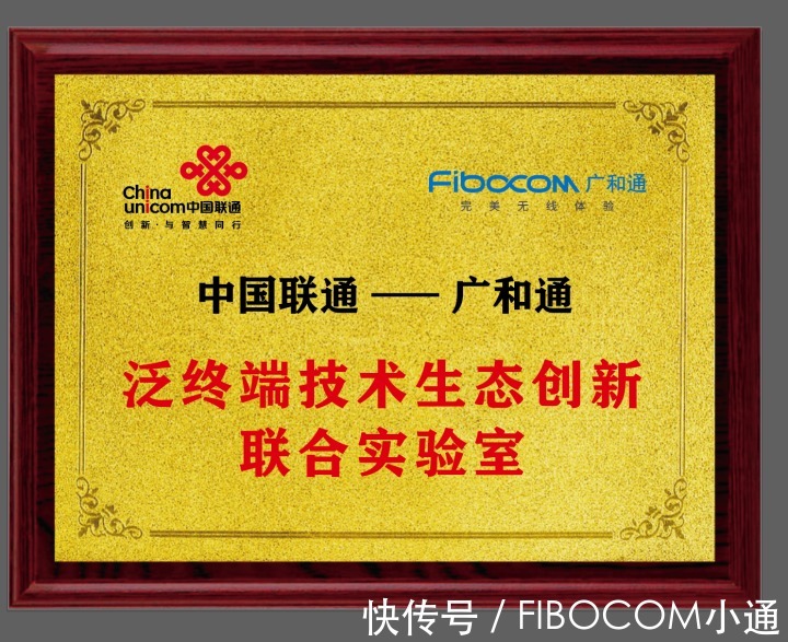 大会|广和通带您云逛展!在中国联通合作伙伴大会共赴5G扬帆之约