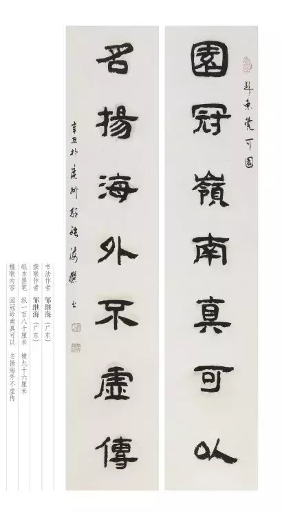 名家#展览丨东莞书法名家书“联颂可园”佳作展,线上展来啦