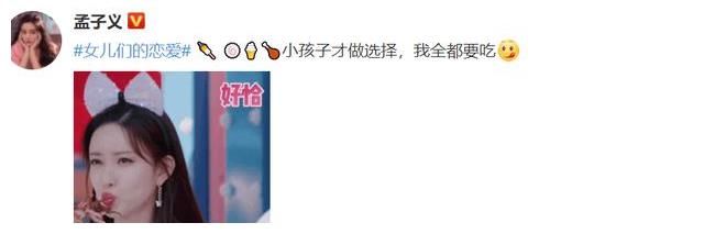 王厚杰|孟子义相亲把男嘉宾问慌了，实力演绎人间清醒