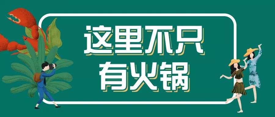 泰式|泰式海鲜火锅,100%还原普吉岛的风味