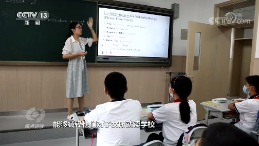 学校|焦点访谈丨又是返校时 这个新学期有哪些不一样？