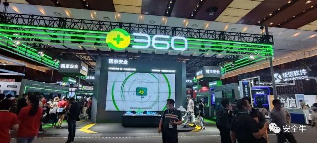 大会|2021第九届互联网安全大会开幕