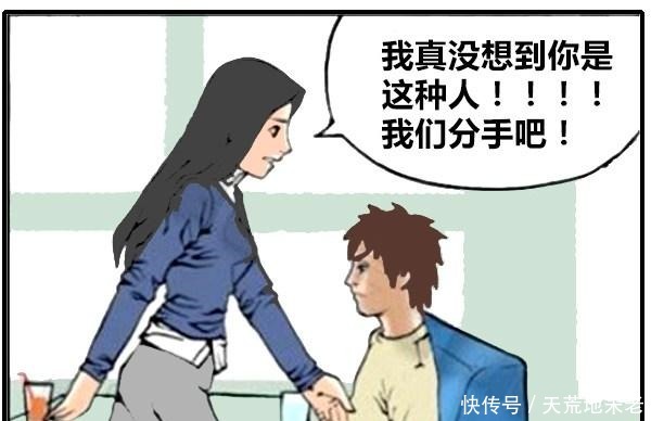 恶搞漫画小情侣在饭店闹分手