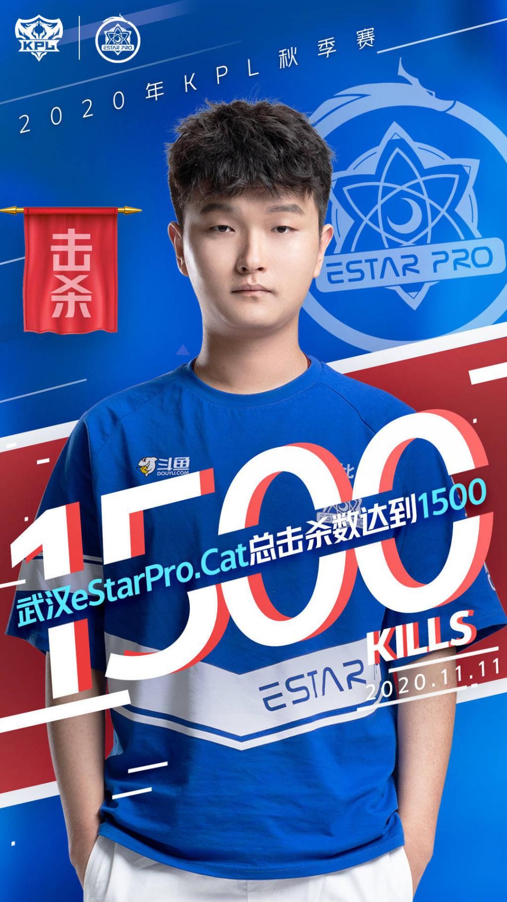 拿下|eStarPro猫神终于重回首发，面对Hero久竞能否拿下一分？