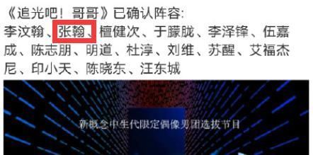 乘风破浪的姐姐|爷青回!郑爽张翰时隔6年再次同框,将一起录制节目?