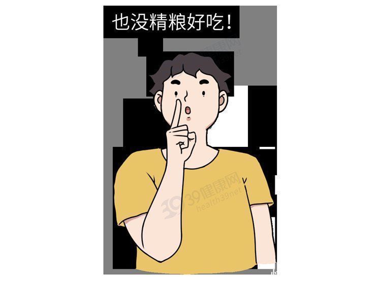 米饭、面条和馒头,哪个更容易升血糖?主食吃对了,血糖很稳定