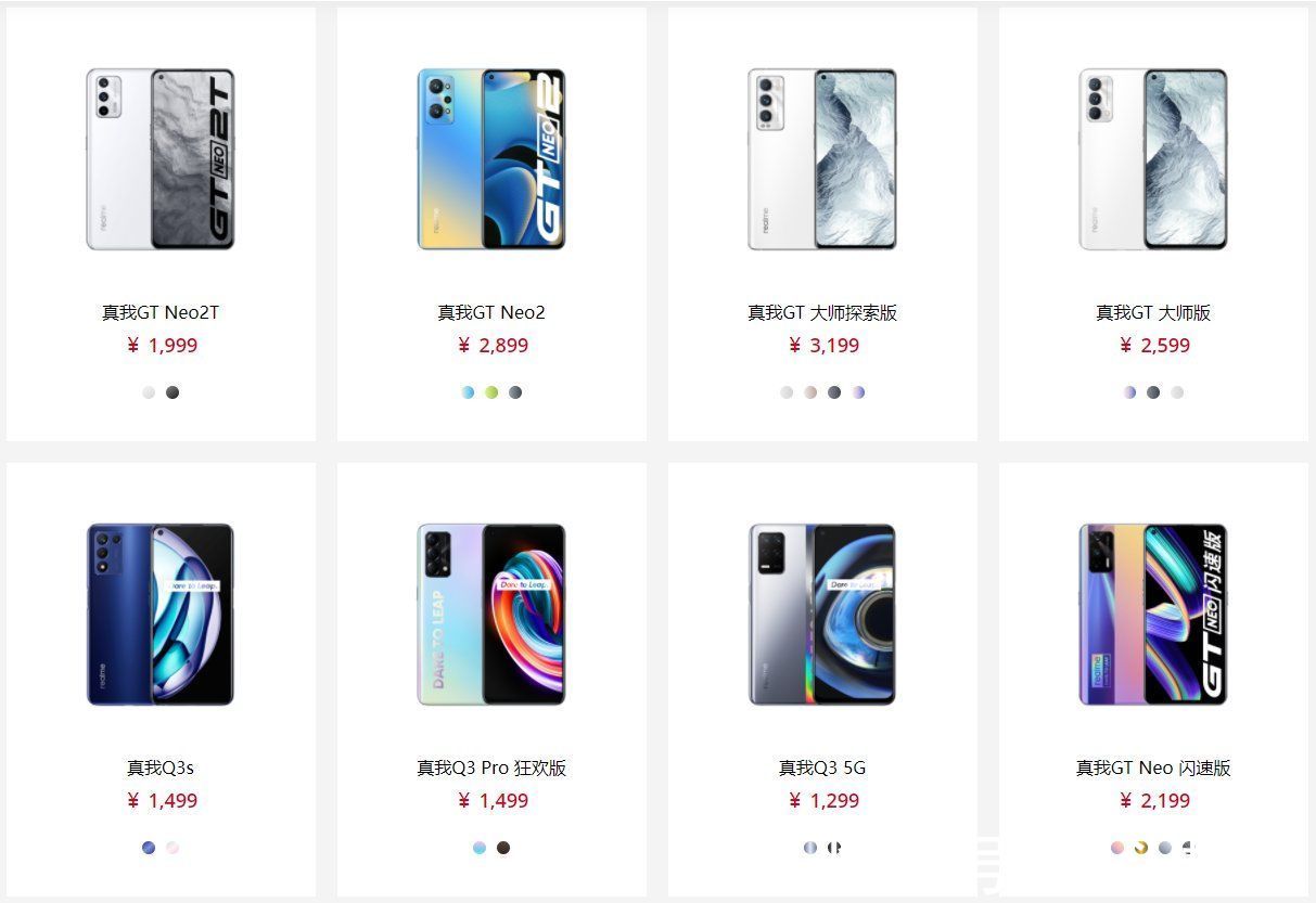 ceo|realme首款高端旗舰机命名：真我GT2 Pro！网友：高端不起来