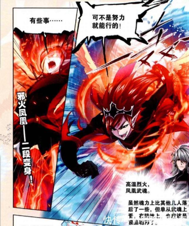 戴沐白|斗罗大陆:海马斗罗成为“点评大师”?他对唐三等人的点评是根源