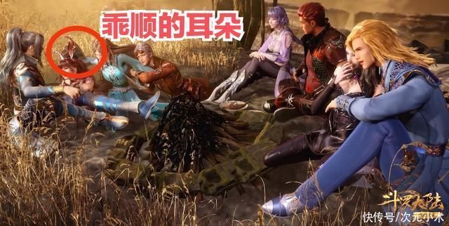 斗罗|小舞的兔耳朵到底是干什么用的?不仅仅是装饰，效果很强大