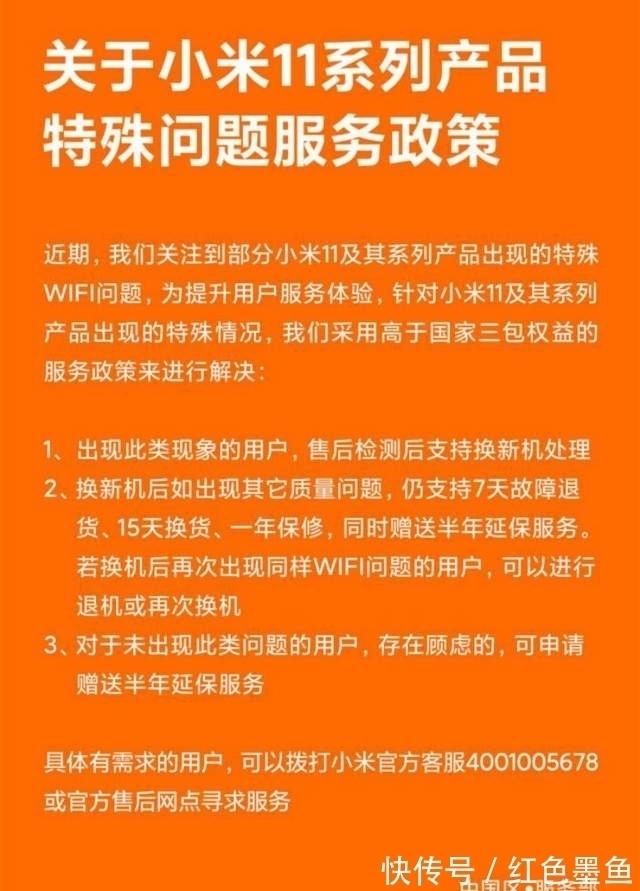 wifi|官方终于认错！小米11系列质量问题确实存在，解决方案很有诚意