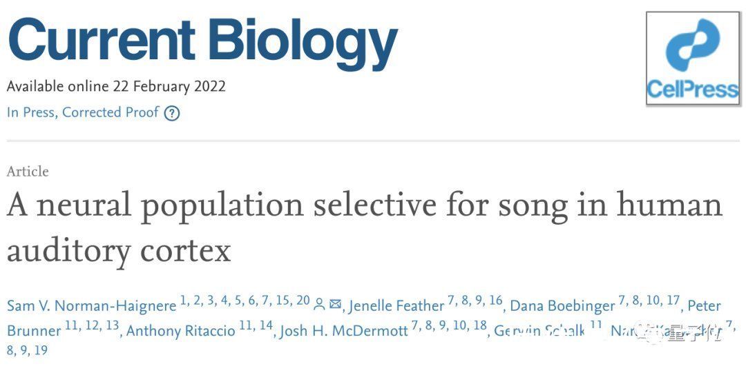 研究团队|MIT科学家首次发现只对歌唱有反应的神经元，人声带伴奏的那种歌