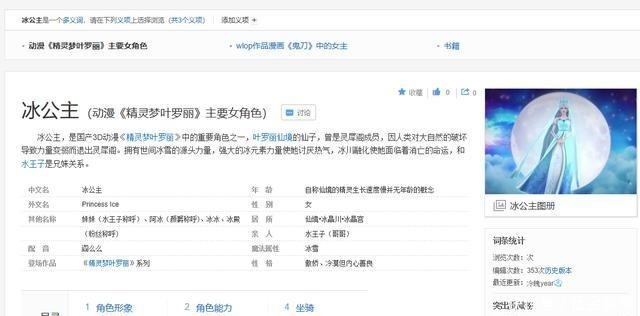 漫画|其实在动漫界有三个冰公主,两个在国内,一个在国外