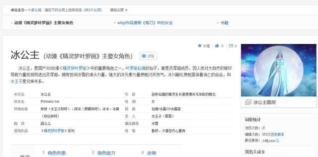 漫画|其实在动漫界有三个冰公主，两个在国内，一个在国外
