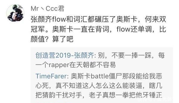《创2》又被嘲了前11名简直是大型回锅肉现场!
