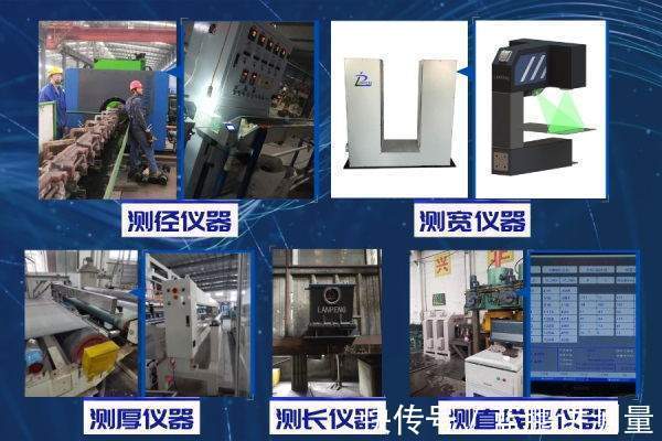 螺纹钢|超越自己 超越对手 智能测量仪让品质“起飞”
